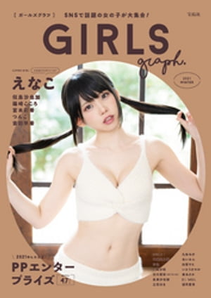 GIRLS graph. (GIRLS graph.) cover